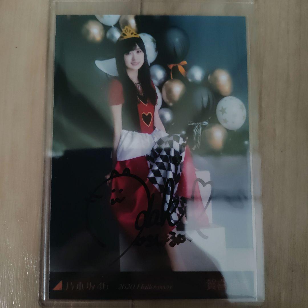 乃木坂46 賀喜遥香 2020 Halloween サイン入り生写真