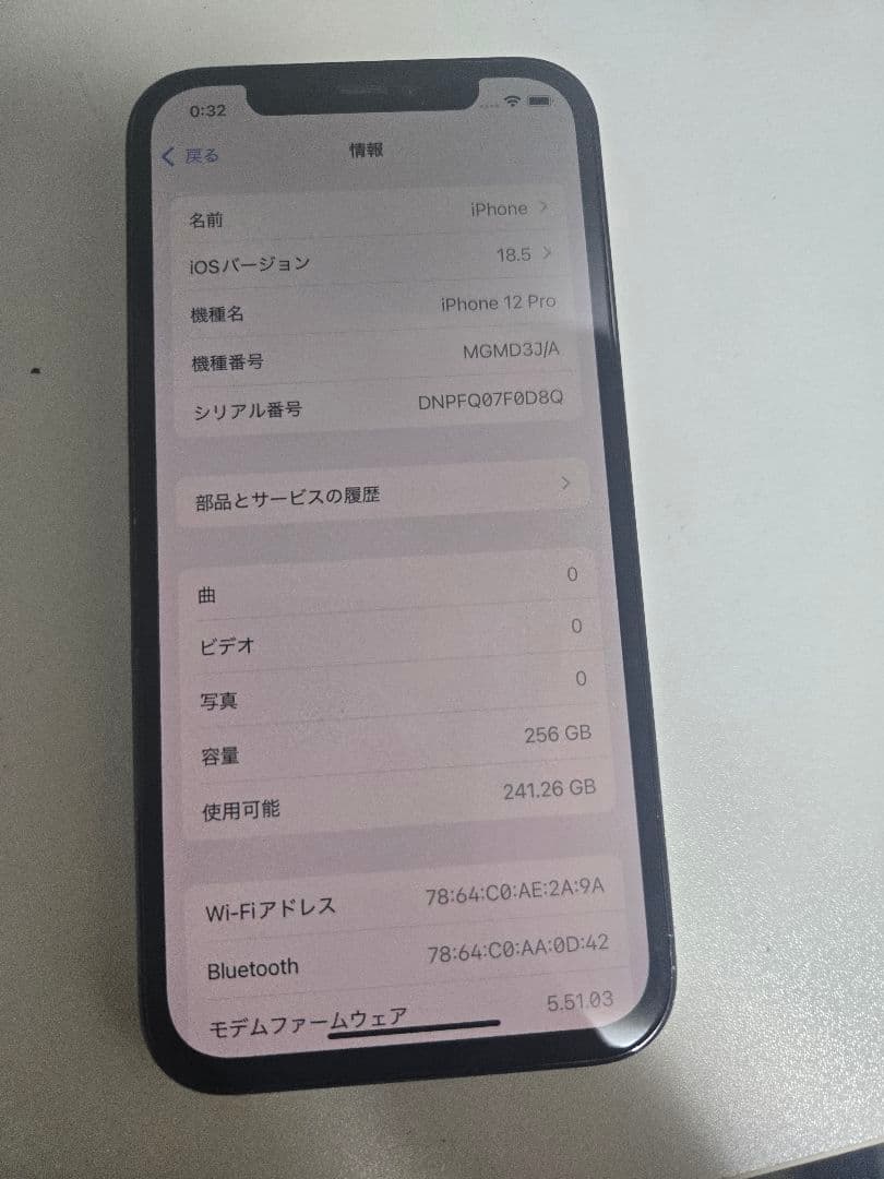 iPhone12pro 256gb パシフィックブルー