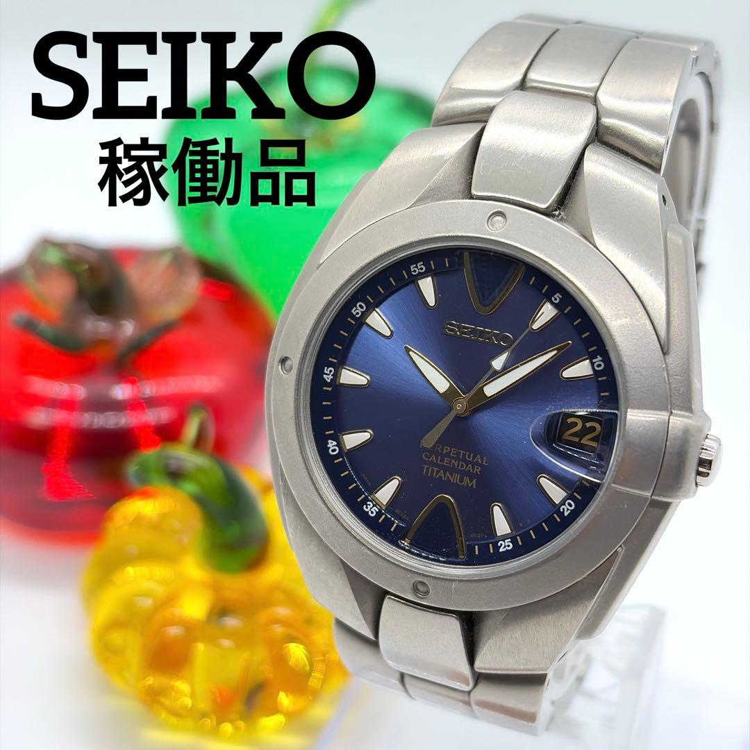 【希少・稼働品】セイコー パーペチュアルカレンダー メンズ腕時計 クォーツ