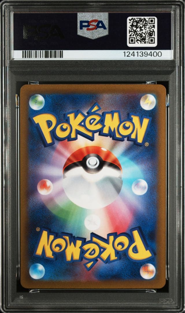 【PSA10】連番 ニャオハ ホゲータ クワッス 進化ライン