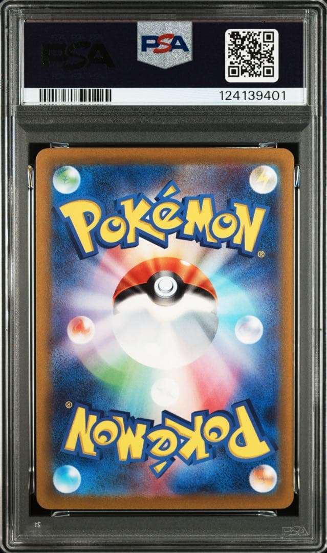 【PSA10】連番 ニャオハ ホゲータ クワッス 進化ライン