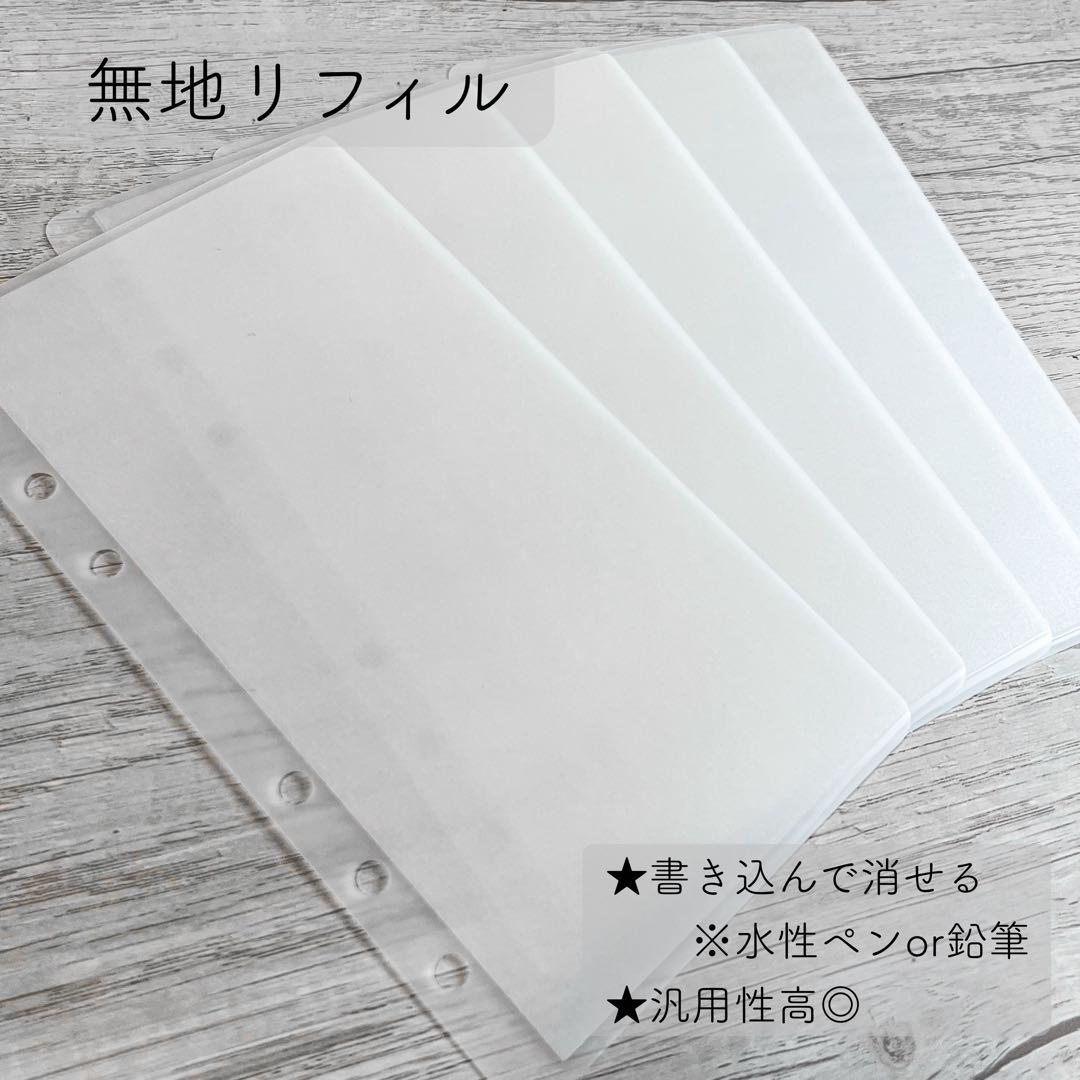 百音ページ
