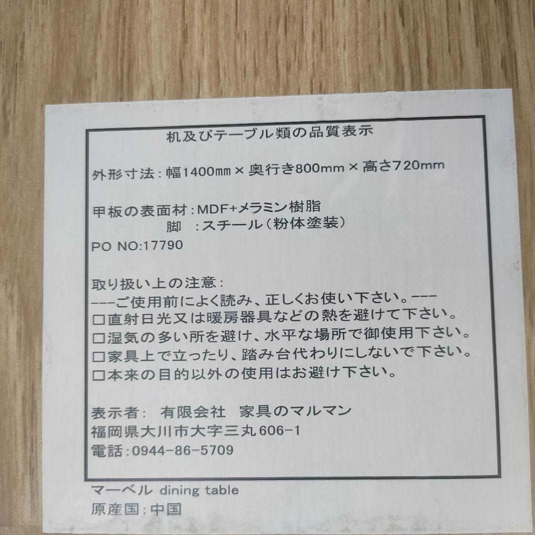 ◇美品◇家具のマルマン◇ダイニングテーブル◇大川家具◇大阪兵庫京都奈良滋賀和歌山