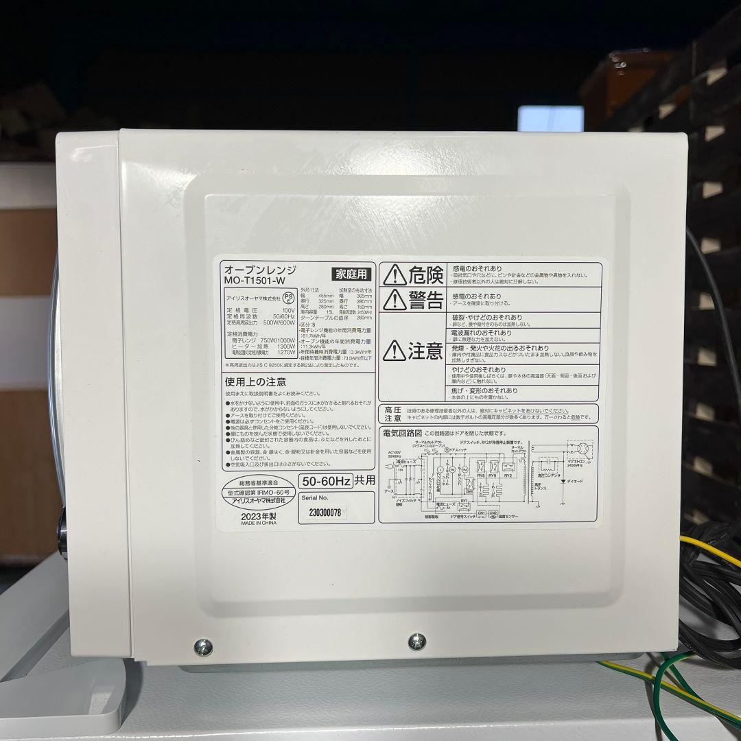 G854\"　アイリス　家電3点セット冷蔵庫/洗濯機/オーブンレンジ　2023年製