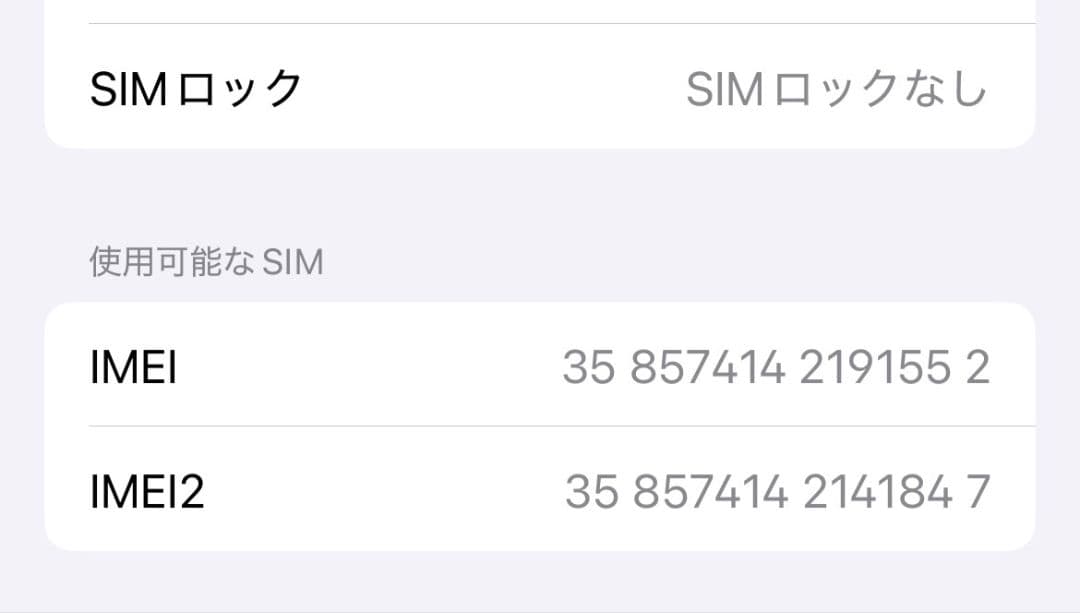 Apple iPhone16e 本体 ホワイト