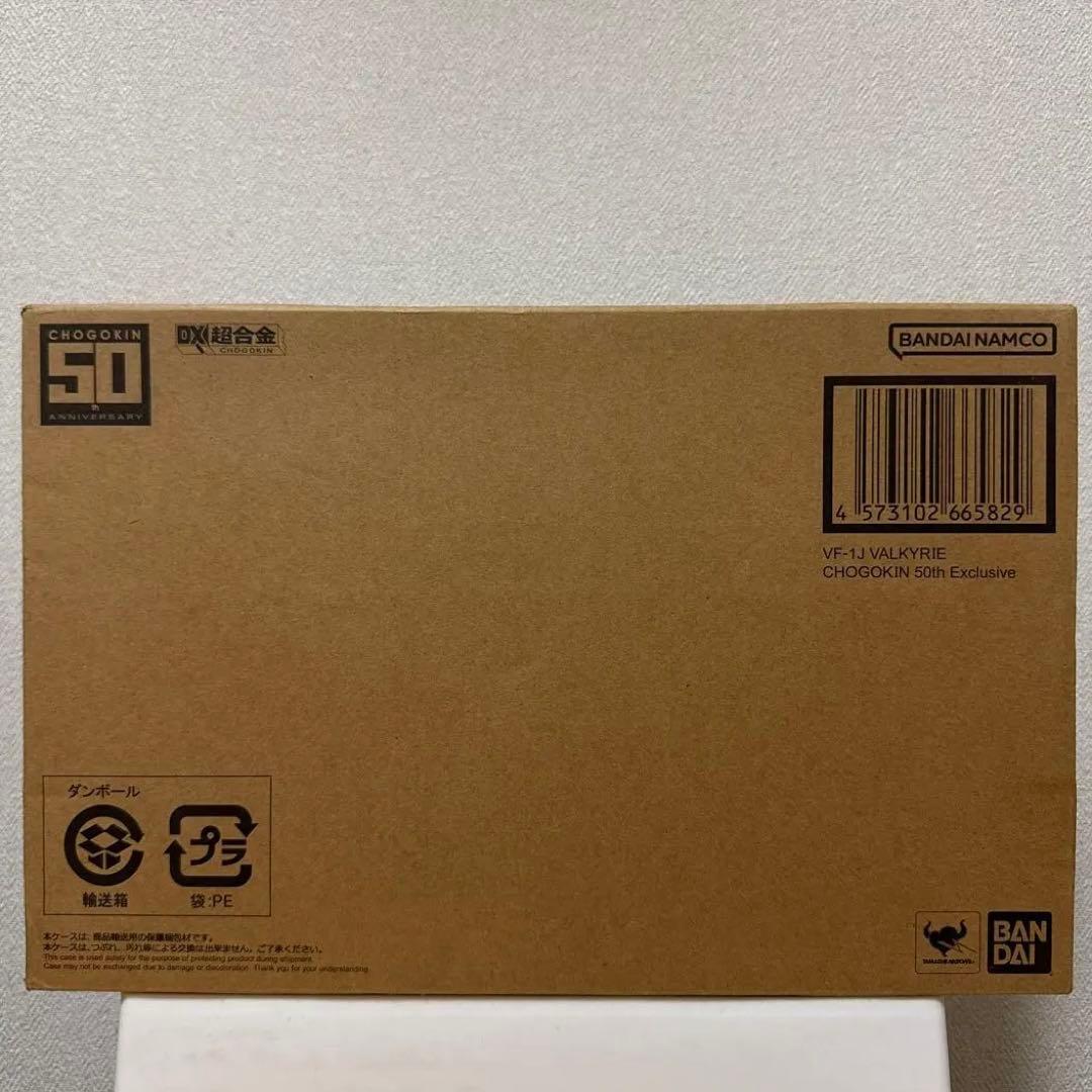 VF-1J VALKYRIE CHOGOKIN 50周年 Exclusive