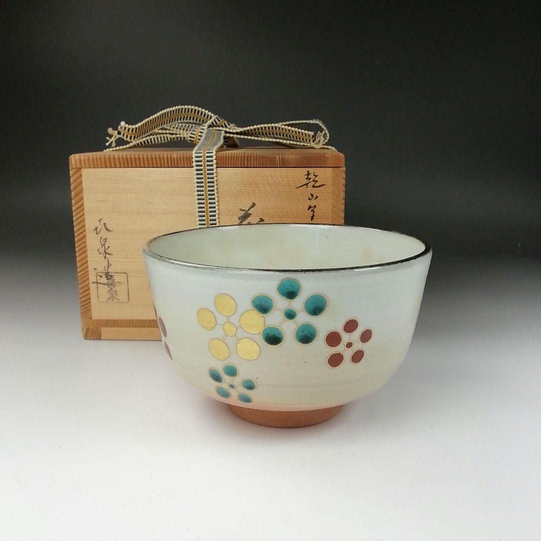 Ｔ３４８　茶碗　『乾山写　利休梅』『桃山窯　橋本喜泉 造』　共箱　抹茶碗　茶道具