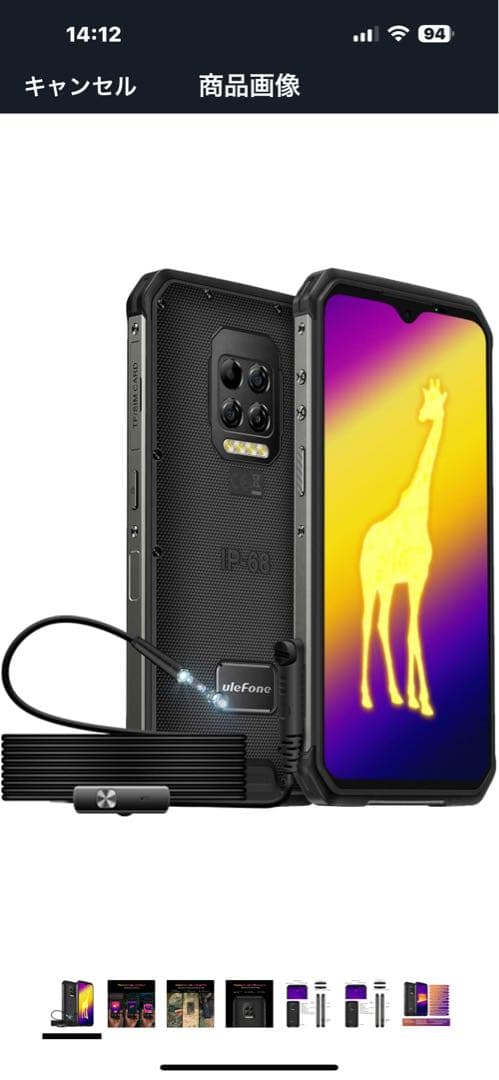 スマートフォン本体 Ulefone Armor 9