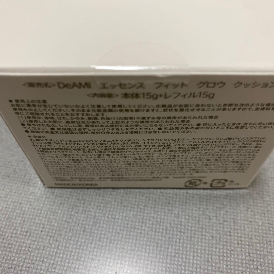 ディアミー・DeAMI エッセンスフィットグロウクッション