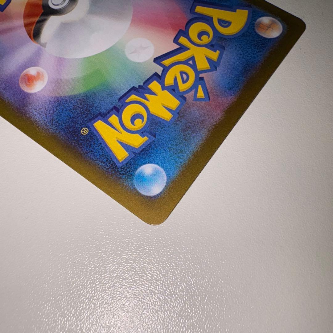 美品　センタリング良好　メガリザードンex SAR ポケモンカード