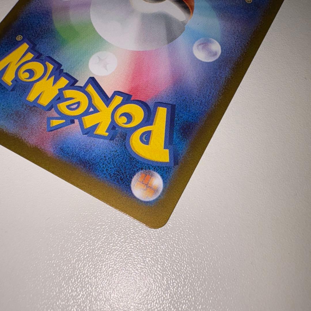 美品　センタリング良好　メガリザードンex SAR ポケモンカード