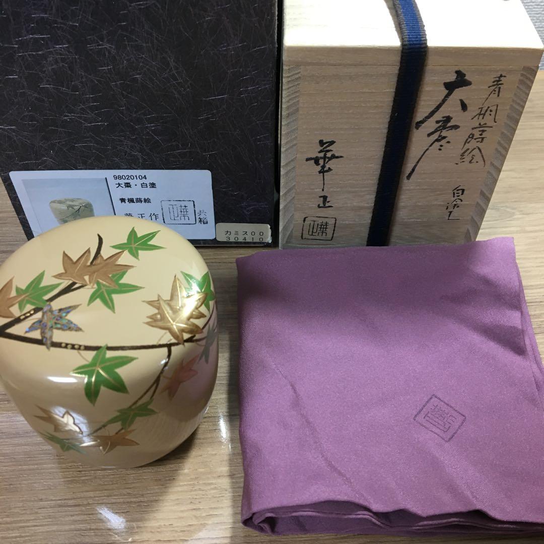 【茶道具】大棗　青楓蒔絵　白漆　吉田華正