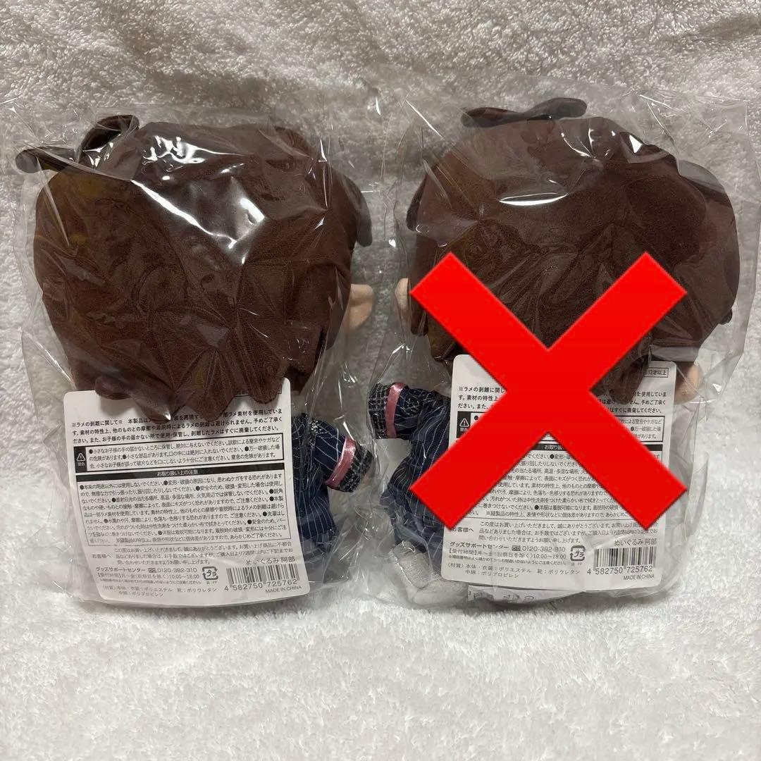 Manすのチルぶら下がらないシリーズ(BIGぬいぐるみver.)