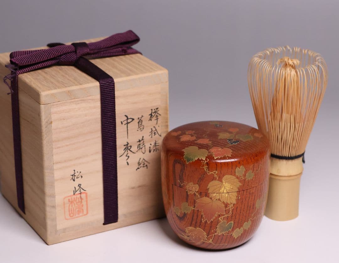 専用品 茶道具 中出松峰 欅拭漆 蔦蒔絵 中棗 共箱 木製 漆芸【MA907】