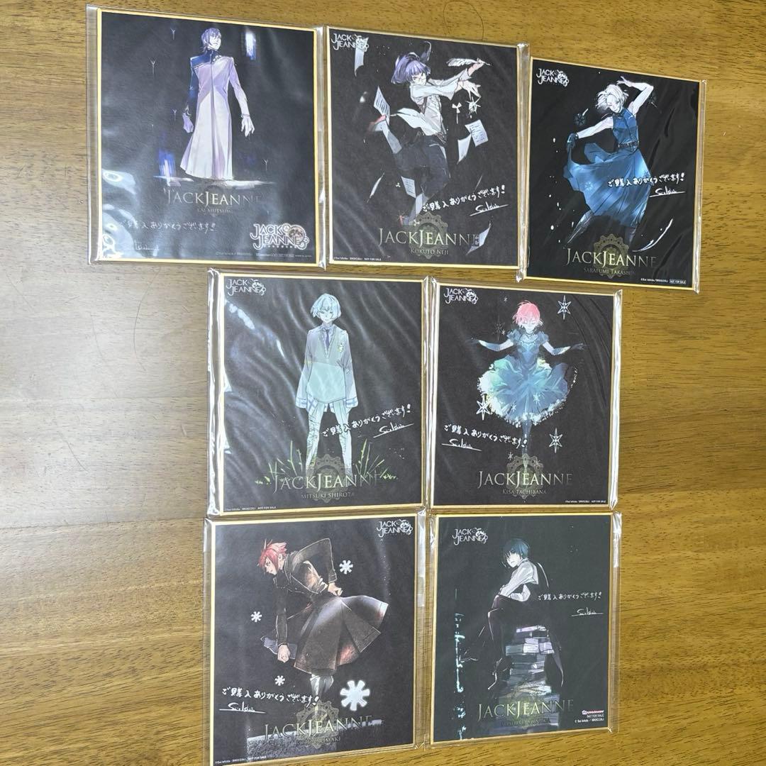 ジャックジャンヌ　色紙　立花　高科　根地　睦実　白田　世長　織巻　購入特典