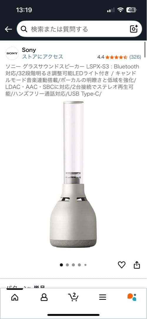 【未使用品　定価から20%引】ソニー グラスサウンドスピーカー LSPX-S3