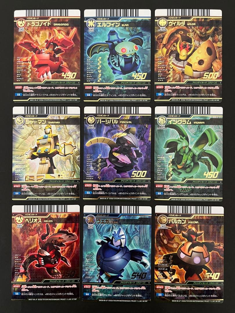 BAKUGAN 爆丸 アーケードバトラーズ 第1弾 フルコンプ 全93枚