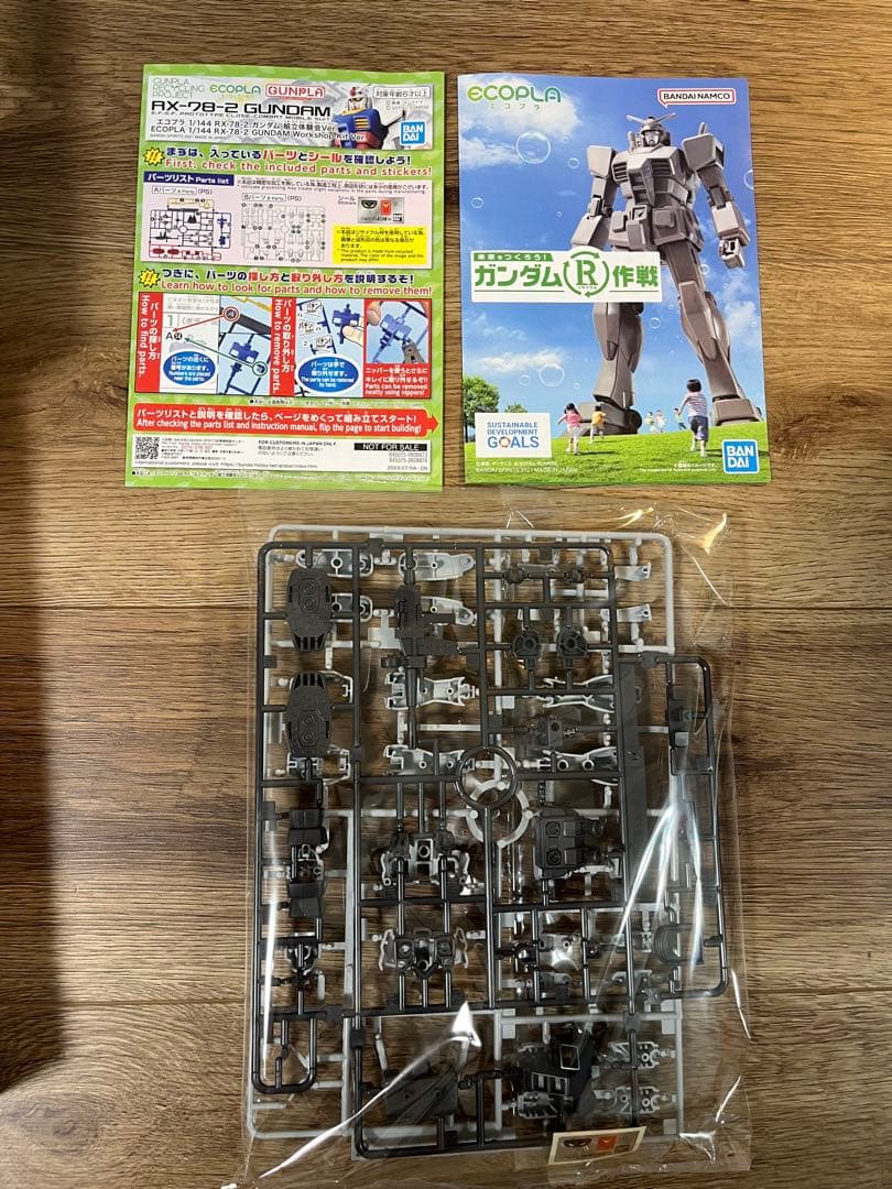 ガンダム　非売品セット