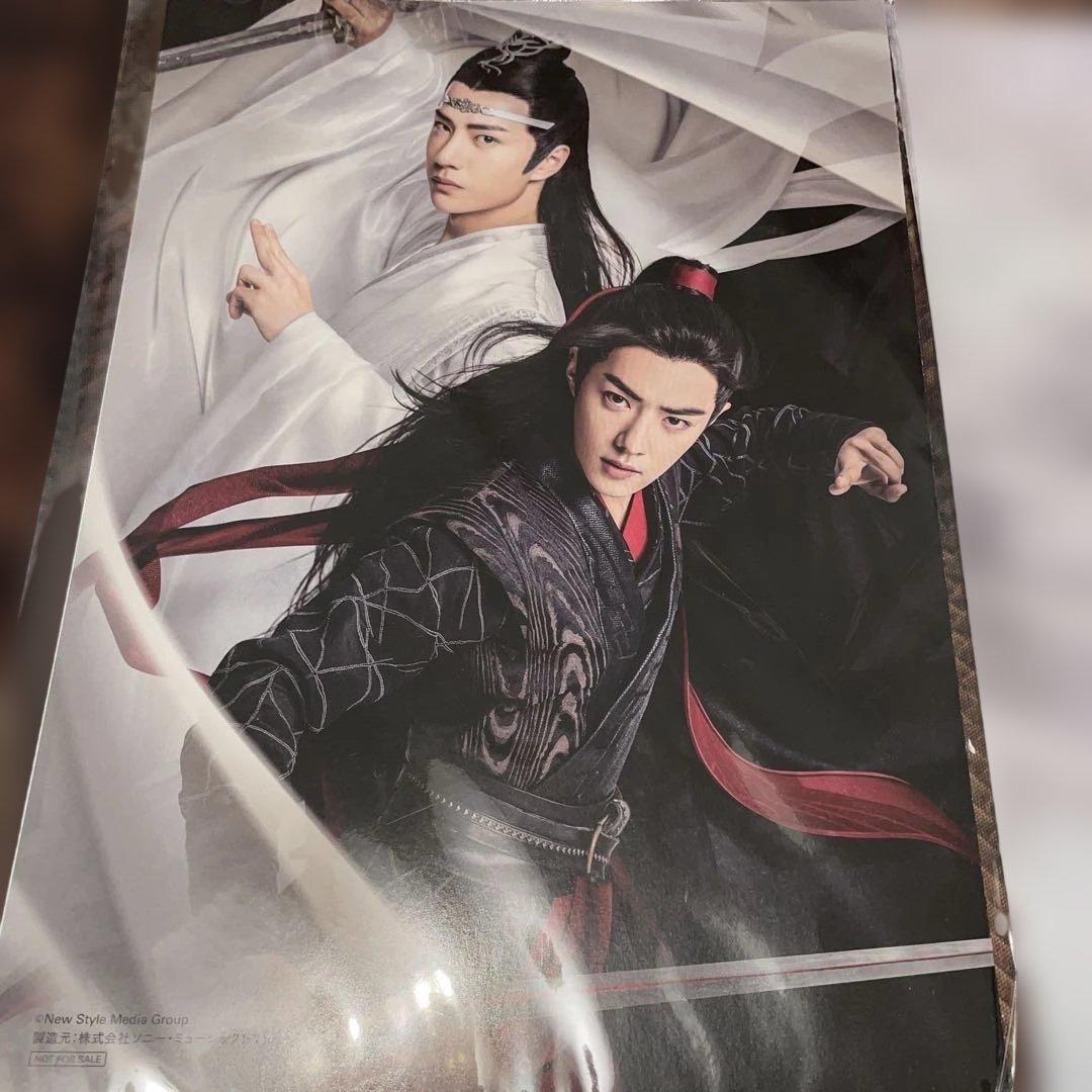 陳情令 懸賞当選品 公式ショップ付属カード 非売品 等 グッズ 新品未開封品