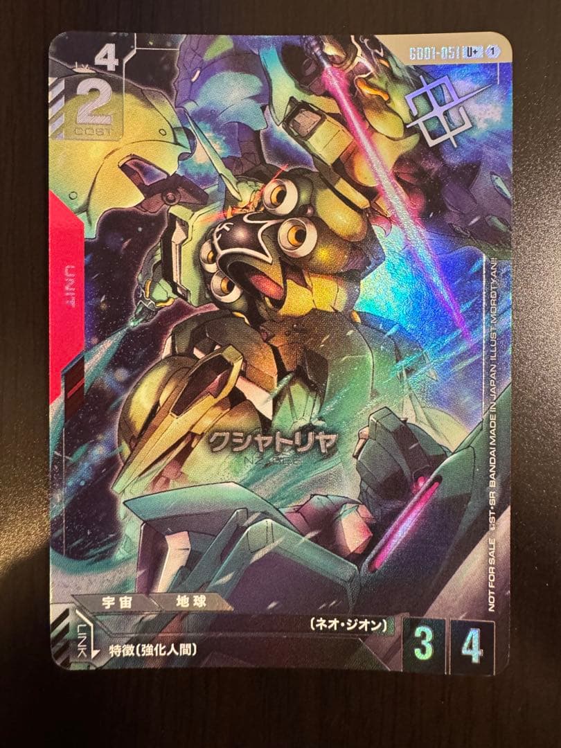 ガンダムカードゲーム　クシャトリヤ U+ パラレル 大会優勝パック01 プロモ