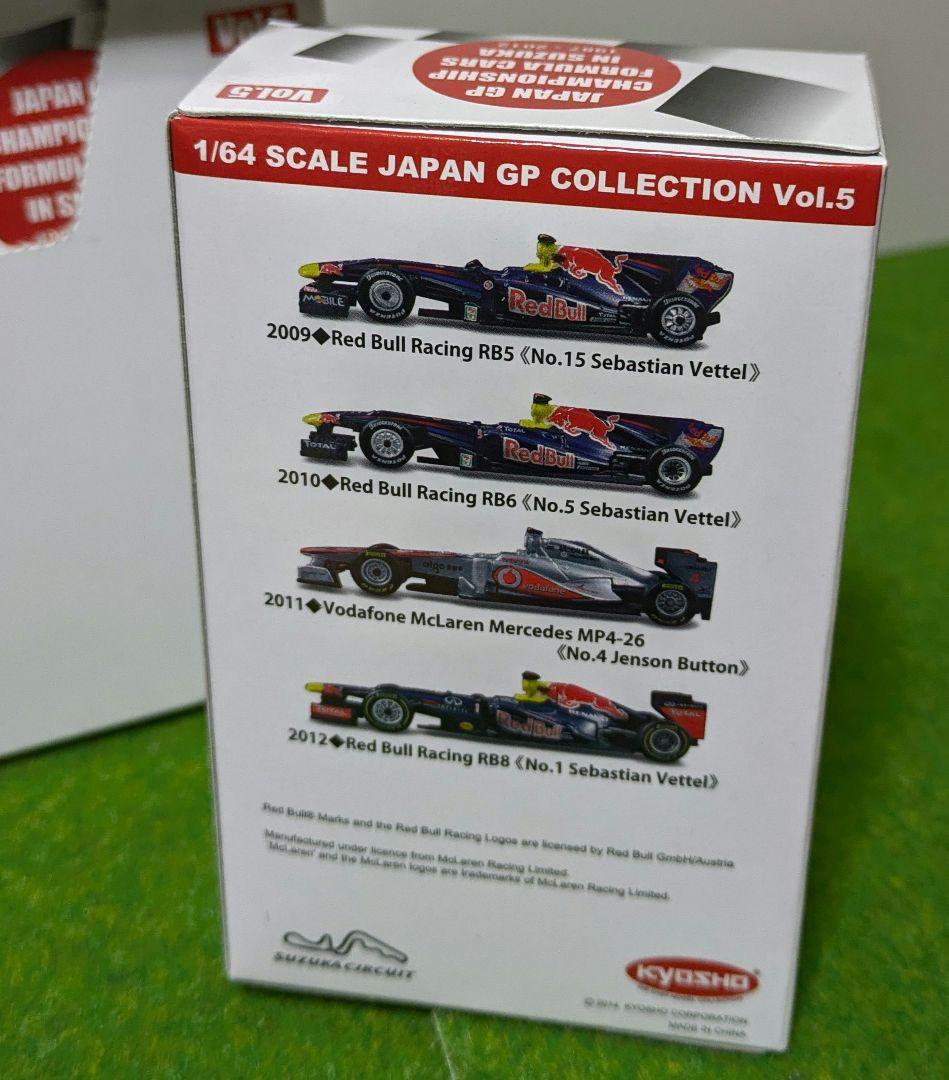 ☆京商　日本GP優勝マシンVol.5　４個セット☆
