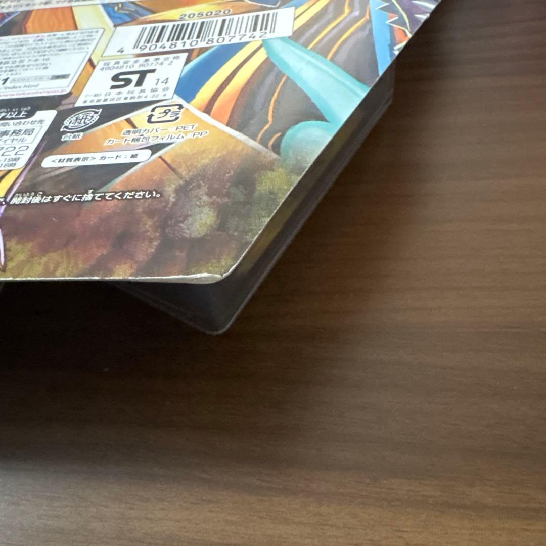 【未開封】デュエルマスターズ 勝利の将龍剣 ガイオウバーン