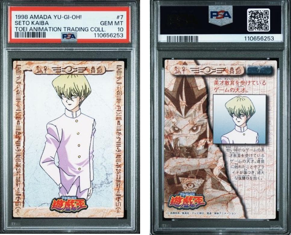 【PSA10】遊戯王　Booster1　格闘戦士アルティメーター その他計7枚