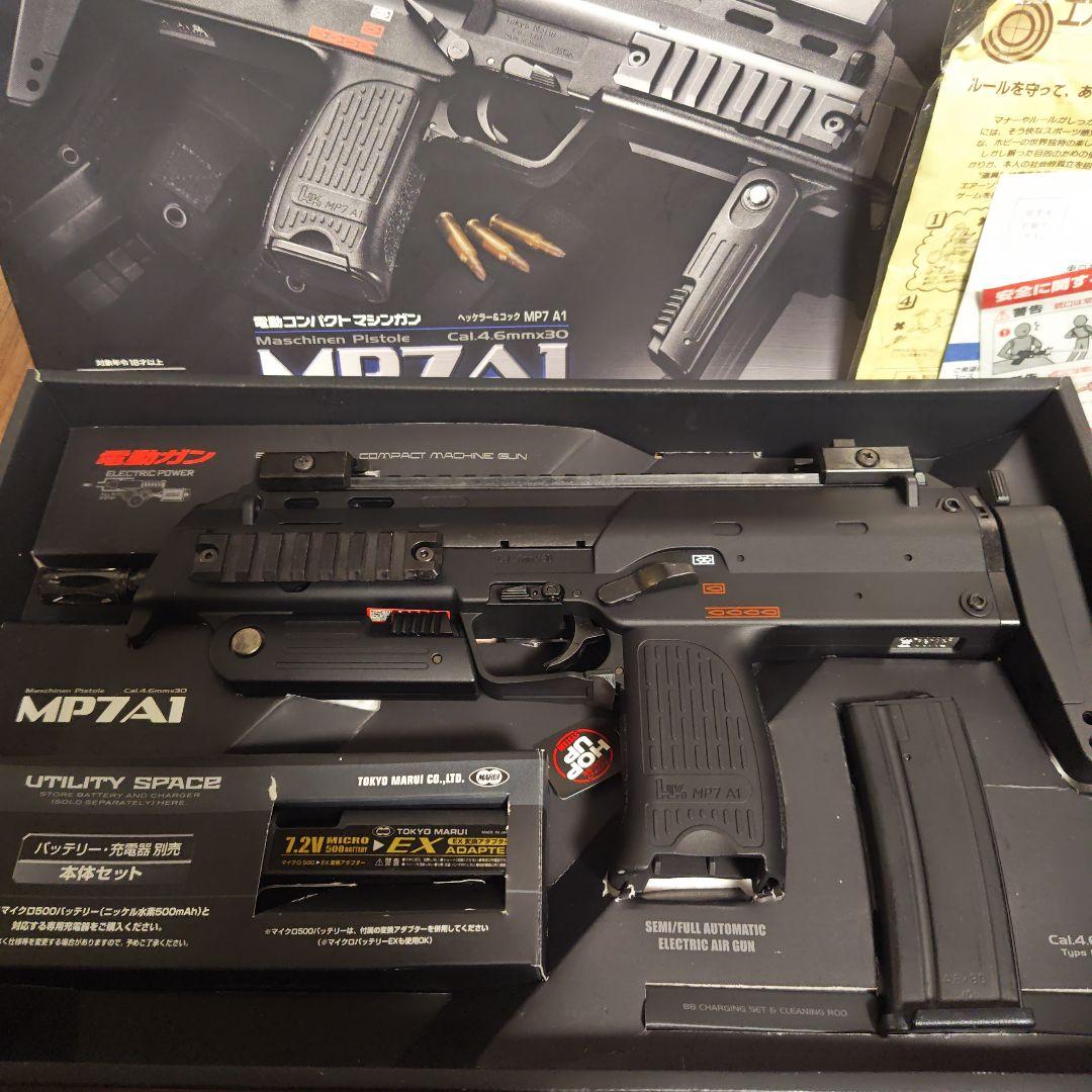 東京マルイ MP7A1 電動ガン