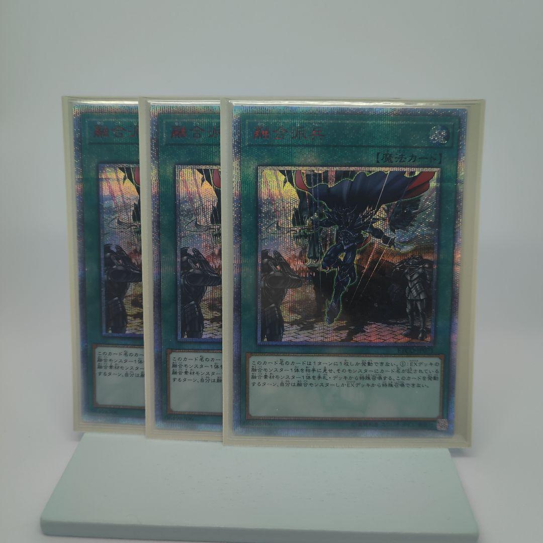 融合派兵 20thシークレット 座標一致 3枚セット