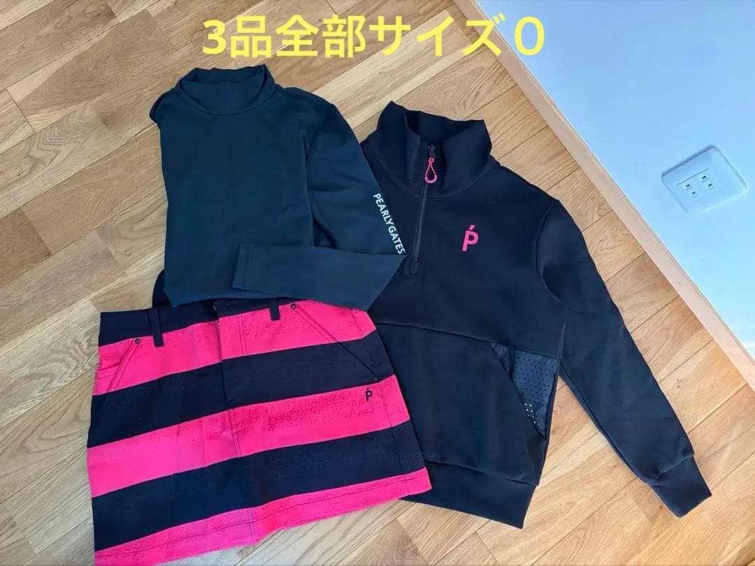 PEARLY GATES 3点セット