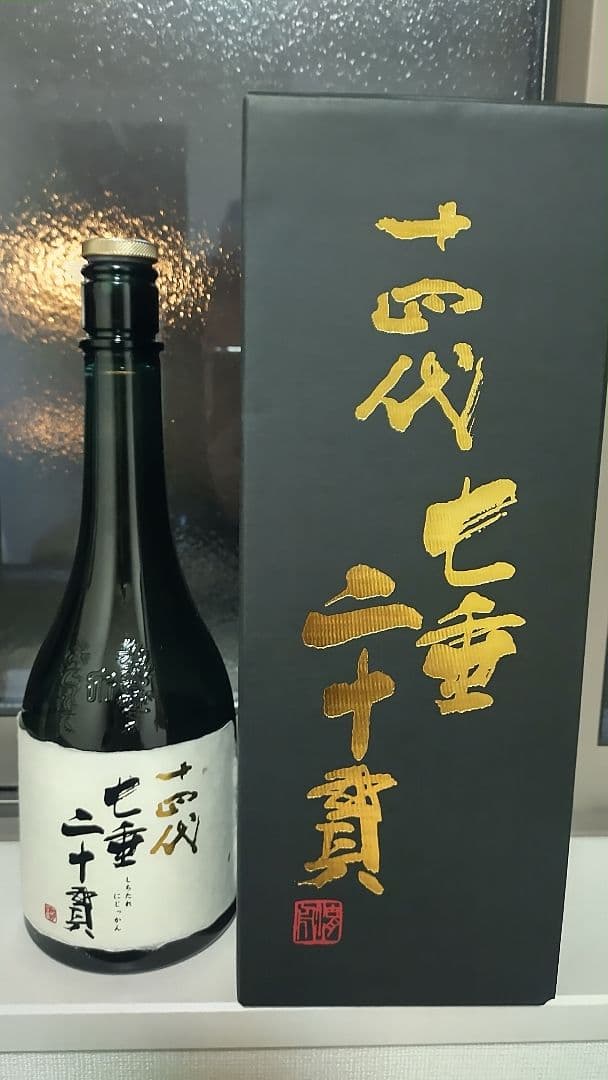 値下げ【空壜&空箱】十四代 七垂二十貫 純米大吟醸 720ml　2025年最新詰