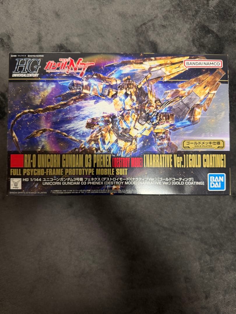 HG RX-0 ユニコーンガンダム 03 フェネクス (ゴールドコーティング)