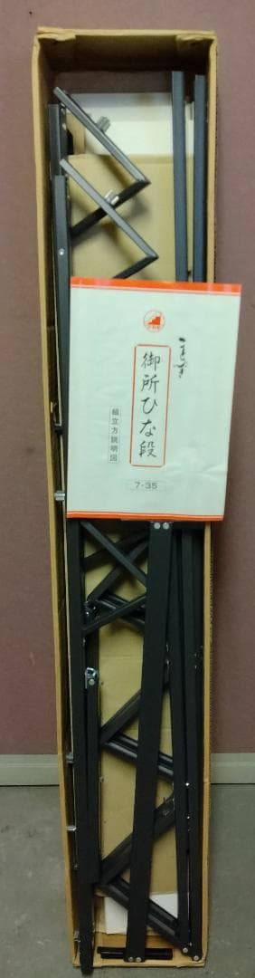 B18 雛人形用７段飾り ひな段 スチール台35号☆中古品 高さ約112cm