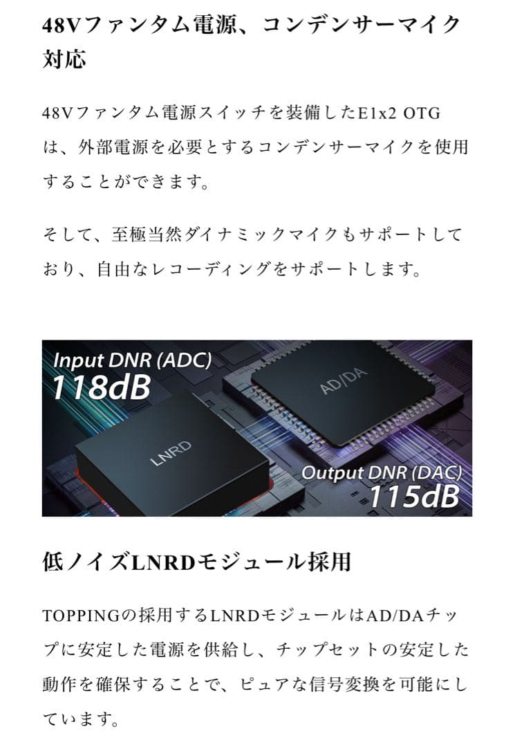 TOPPING Professional E1X2 OTG ホワイト