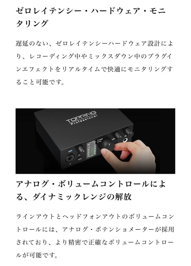 TOPPING Professional E1X2 OTG ホワイト