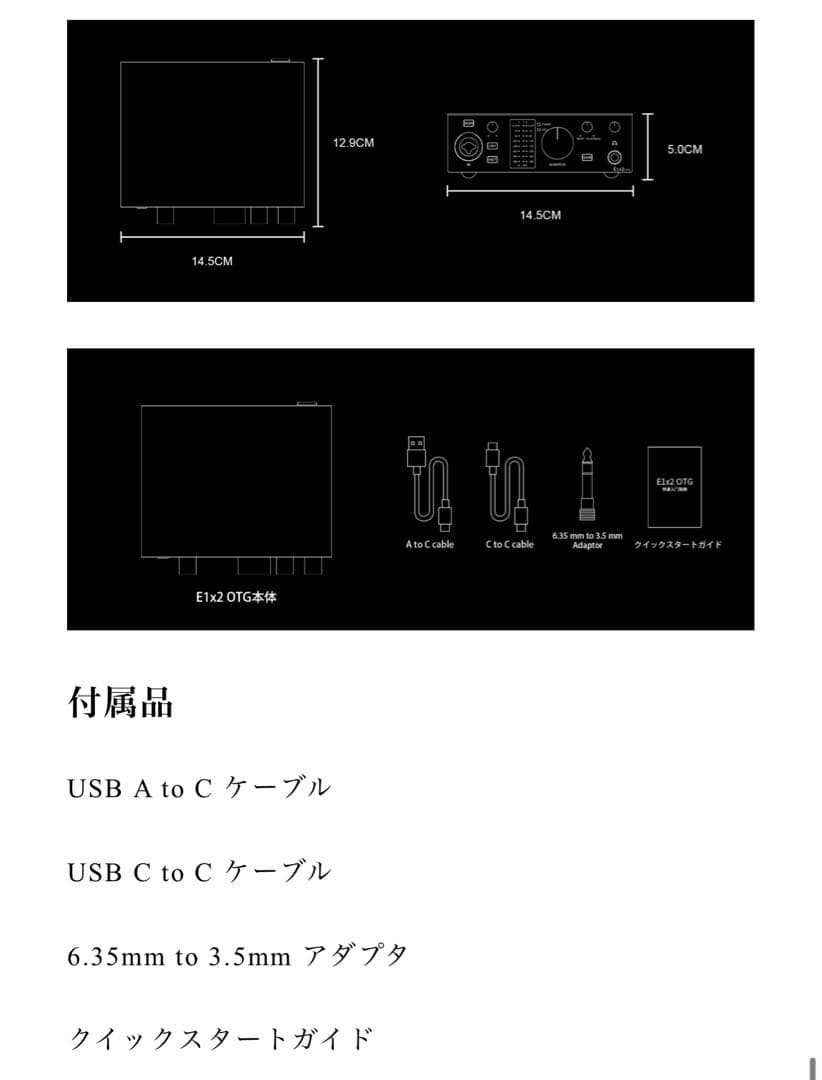 TOPPING Professional E1X2 OTG ホワイト