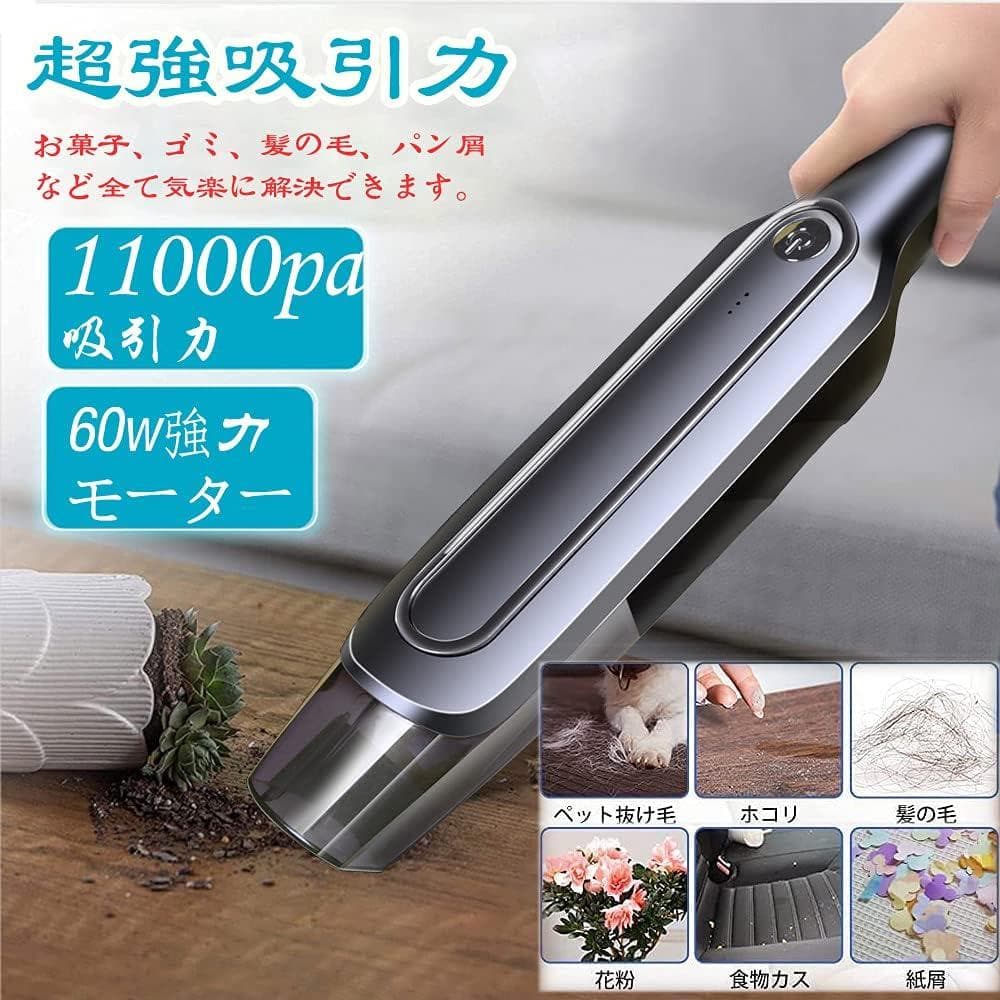 強力吸引ハンディクリーナー コードレス 充電式 乾湿両用クリーナー
