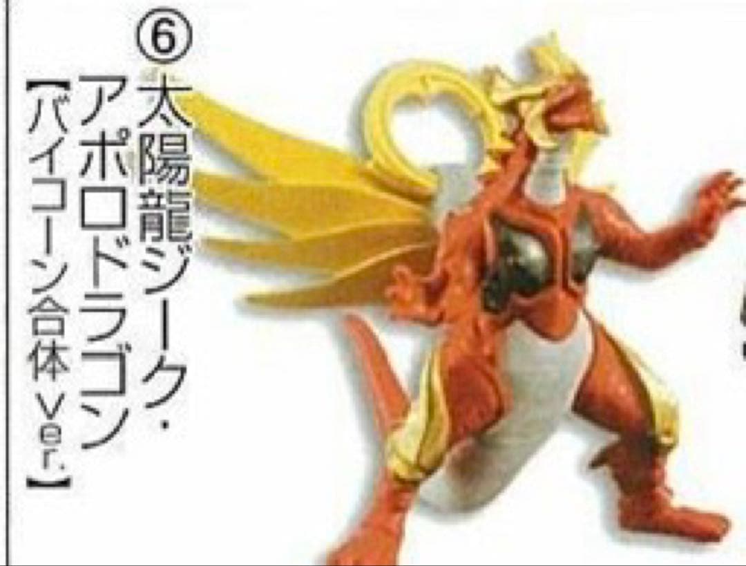 バトルスピリッツ ブレイブ フィギュアコレクション 4個セット