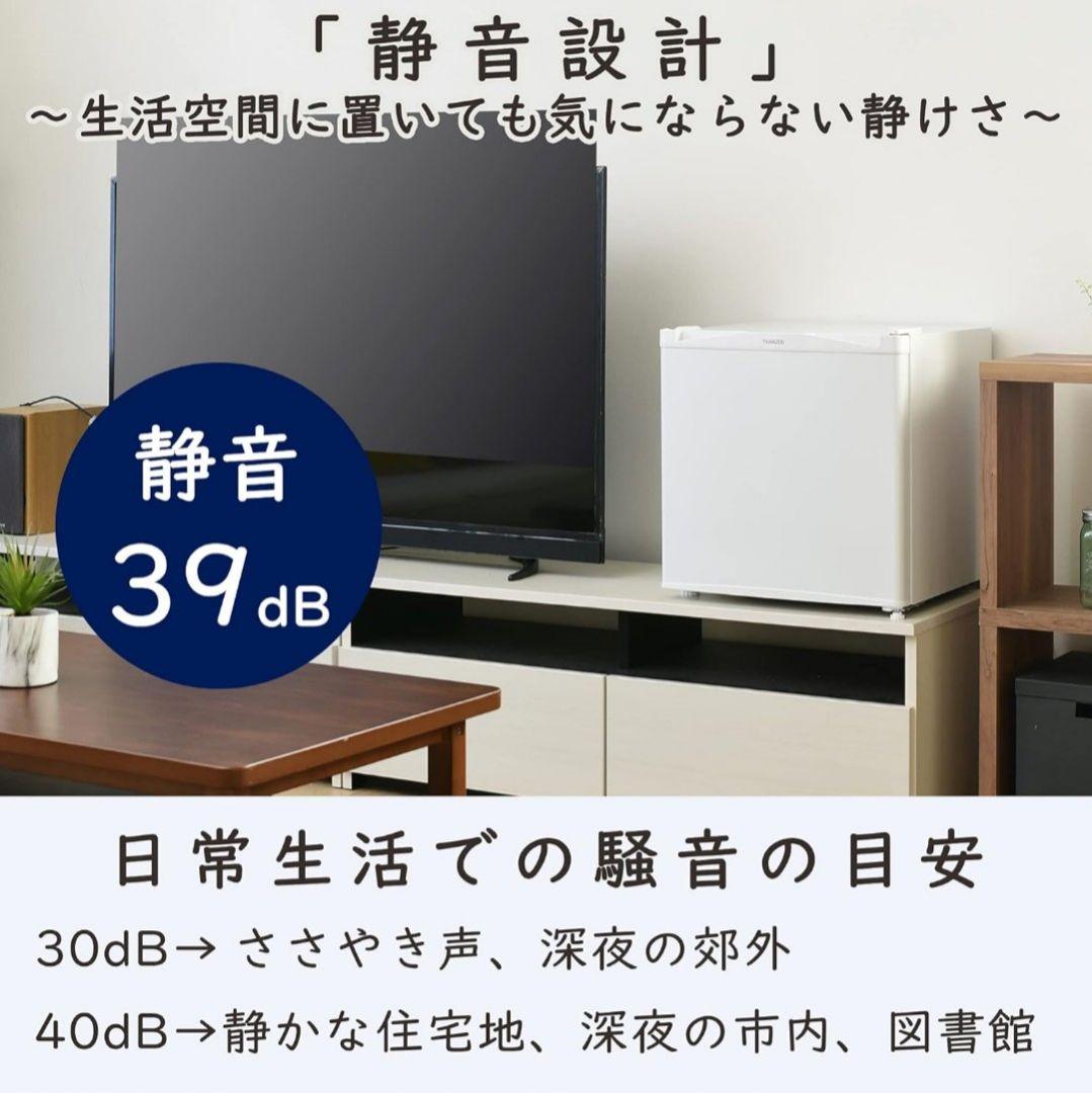 YAMAZEN2024年製31L冷凍庫 冷凍/冷蔵切替タイプ 送料無料