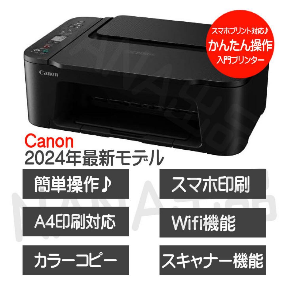 プリンター コピー機 TS3730 新品 本体 複合機 年賀状 BQ75