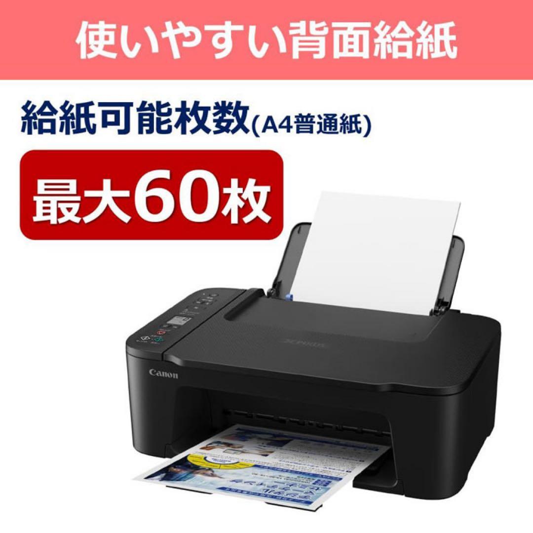 プリンター コピー機 TS3730 新品 本体 複合機 年賀状 BQ75