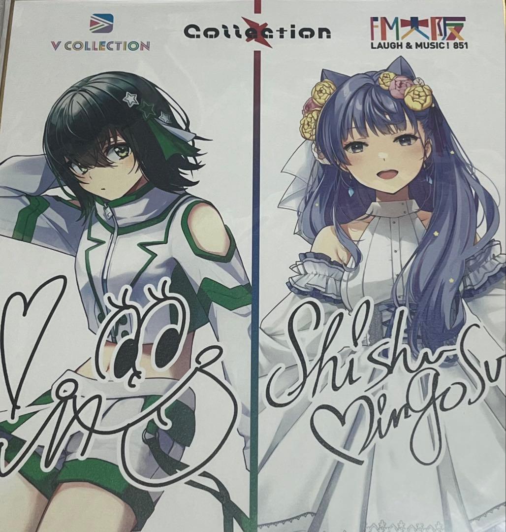 【限定品】日向奈央 ＆ 今井麻美(ミンゴス) サイン色紙 Vコレクション