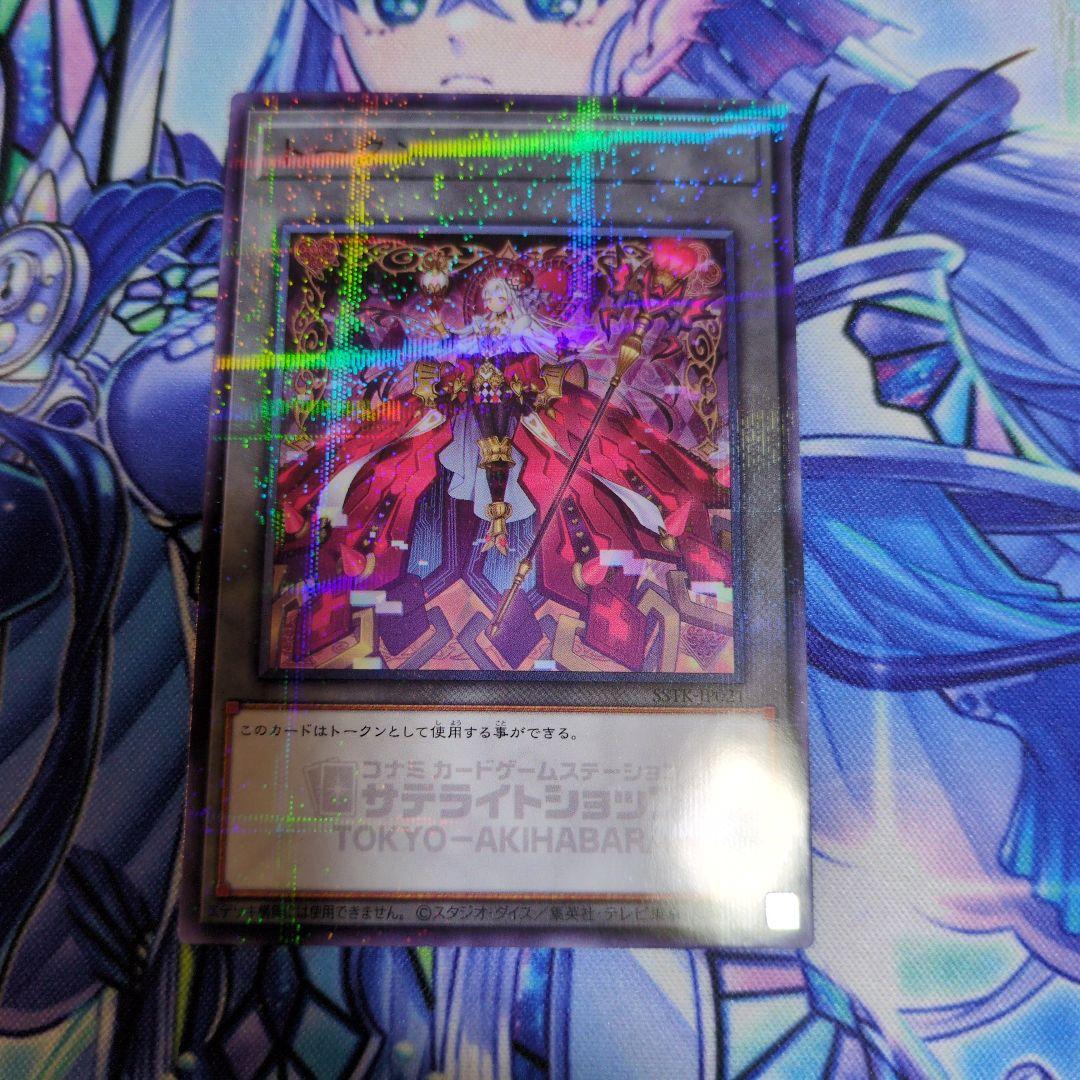 遊戯王 サテライト限定　M∀LICE マリス　トークン 秋葉原　東京