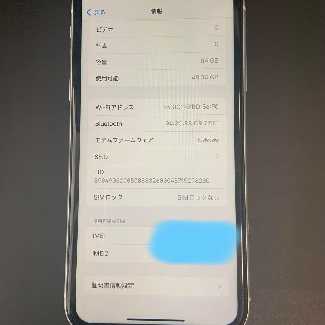 Apple iPhone 11 ホワイト 本体　箱、説明書付き　SIMロックなし