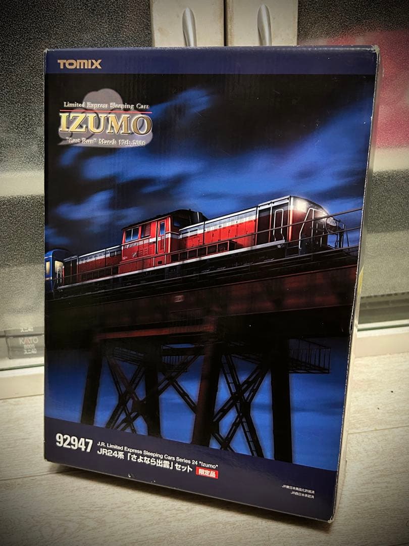 Nゲージ さよなら出雲 精密加工品