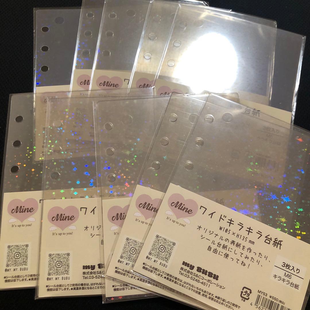 新品Mine my BuBu ワイドキラキラ台紙 3枚入り ×10
