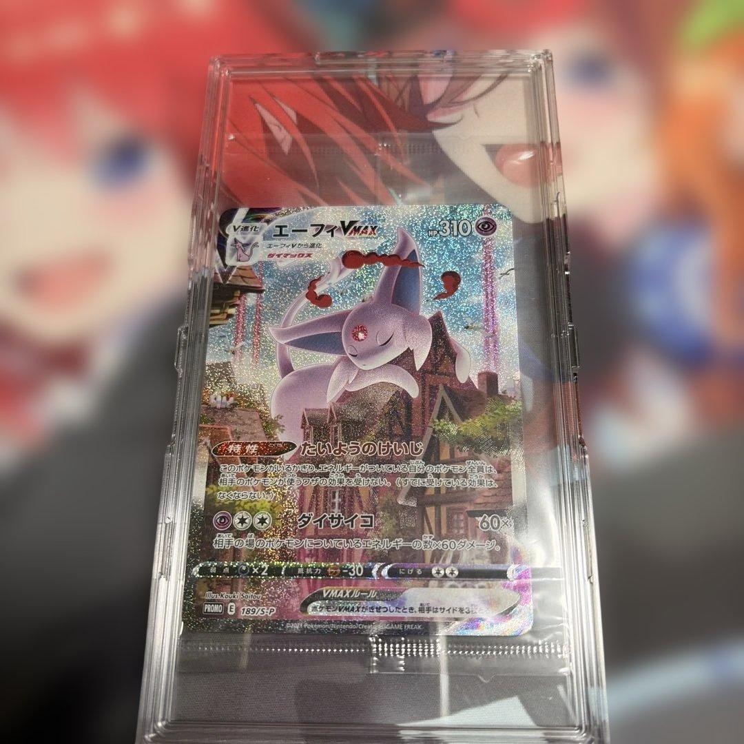 ポケモンカード エーフィVMAX sa プロモ　未開封 189/S-P
