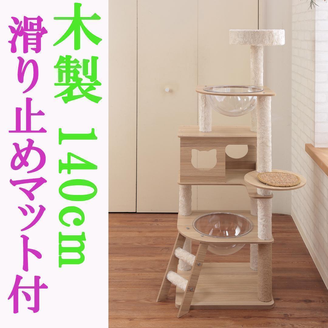 キャットタワー 木製 スリム 多頭飼い 据え置き 宇宙船 nkz06省スペース