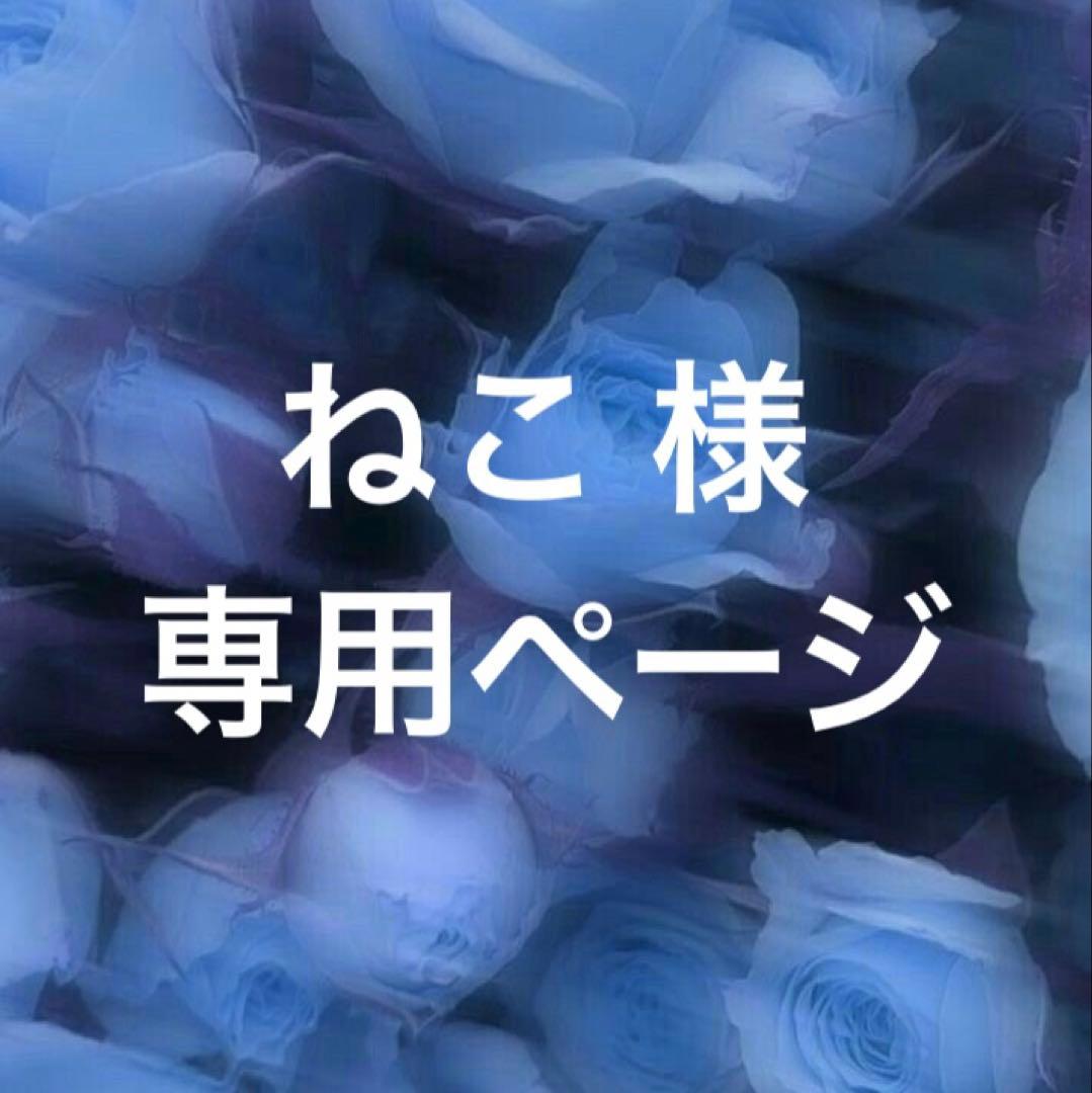 ねこ ページ