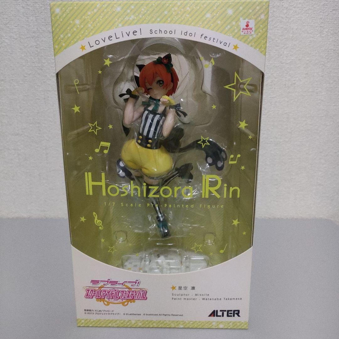 ラブライブ！ 星空凛（アルター/フィギュア/未開封品）